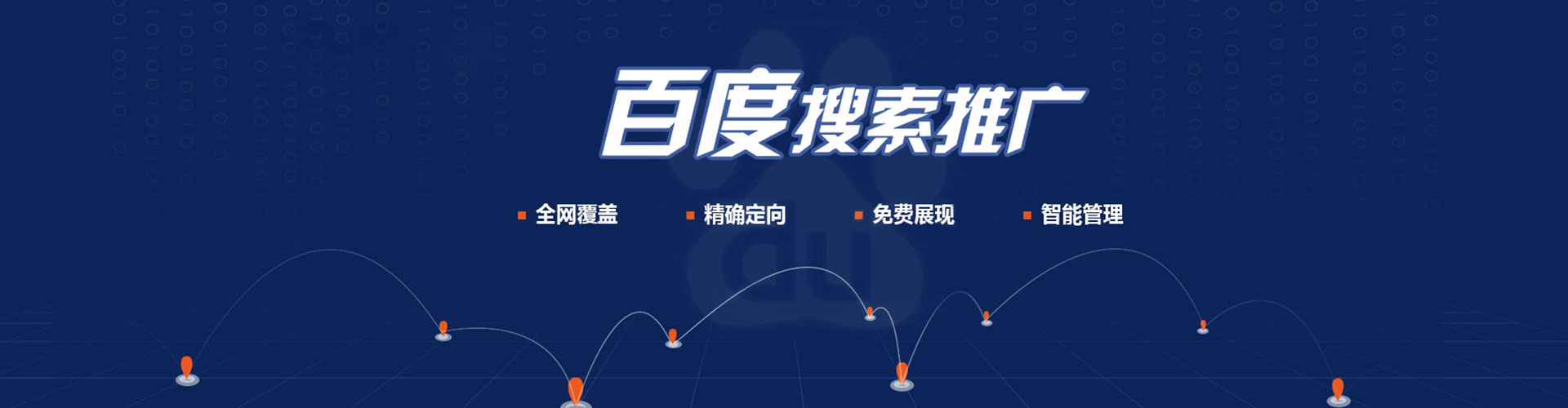 华阴sem推广